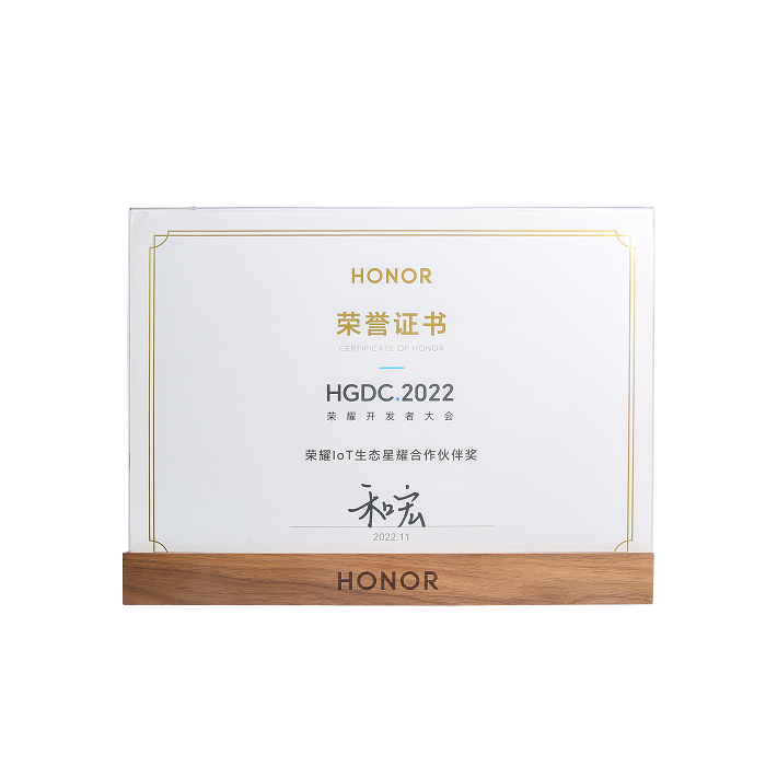 喜报 | 德甲电子·（中国）网站荣膺“荣耀IoT生态星耀合作伙伴奖”
