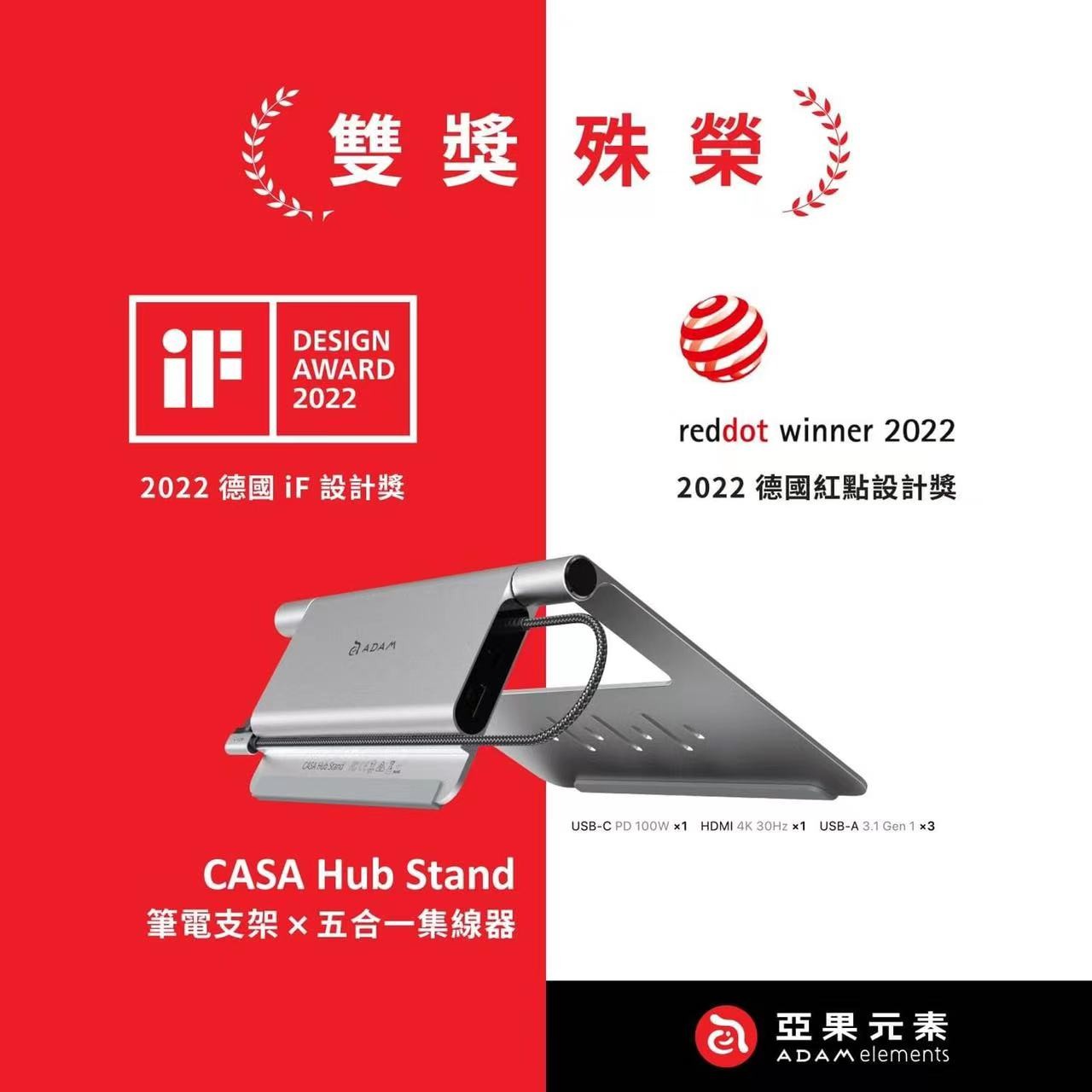 喜报 |德甲电子·（中国）网站设计，喜提IF及红点大奖！